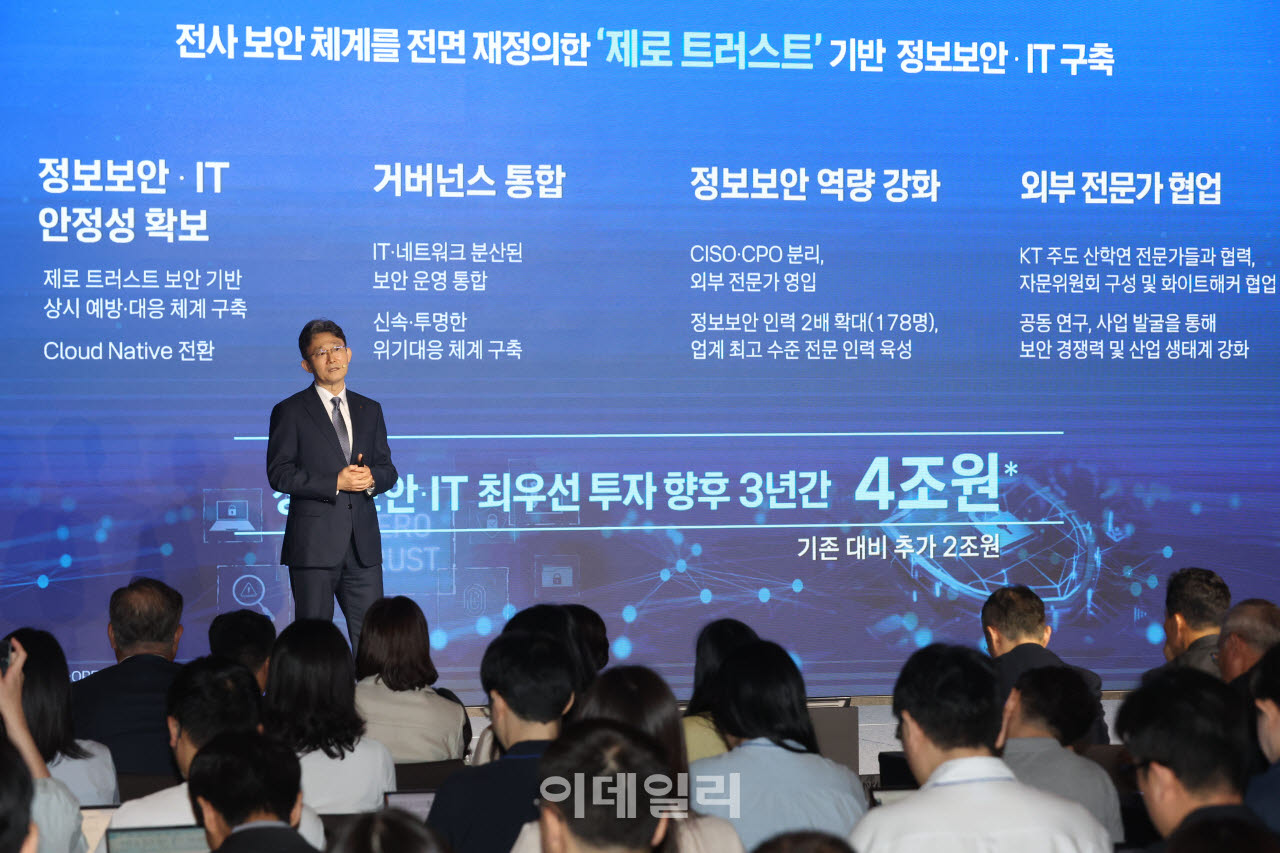 [이데일리 이영훈 기자] 박윤영 KT 대표가 6일 서울 광진구 풀만 앰배서더 서울 이스트폴에서 열린 'kt AX 플랫폼 컴퍼니(Platform Company) 사업전략’ 기자간담회에서 발표하고 있다.