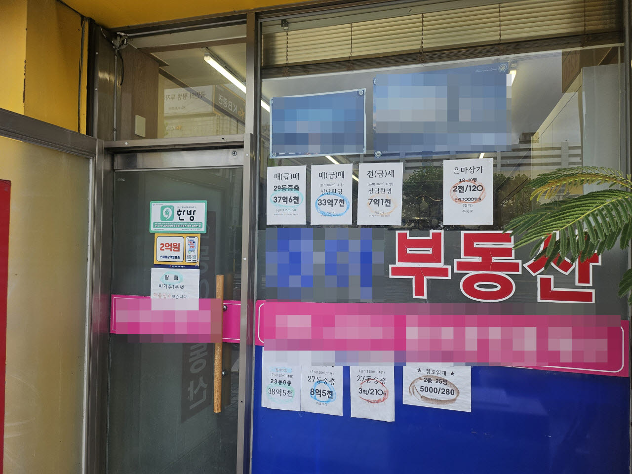 6일 찾은 서울 강남구 은마아파트 인근 공인중개사무소에 매물 관련 안내문이 붙어 있다. (사진=김형환 기자)