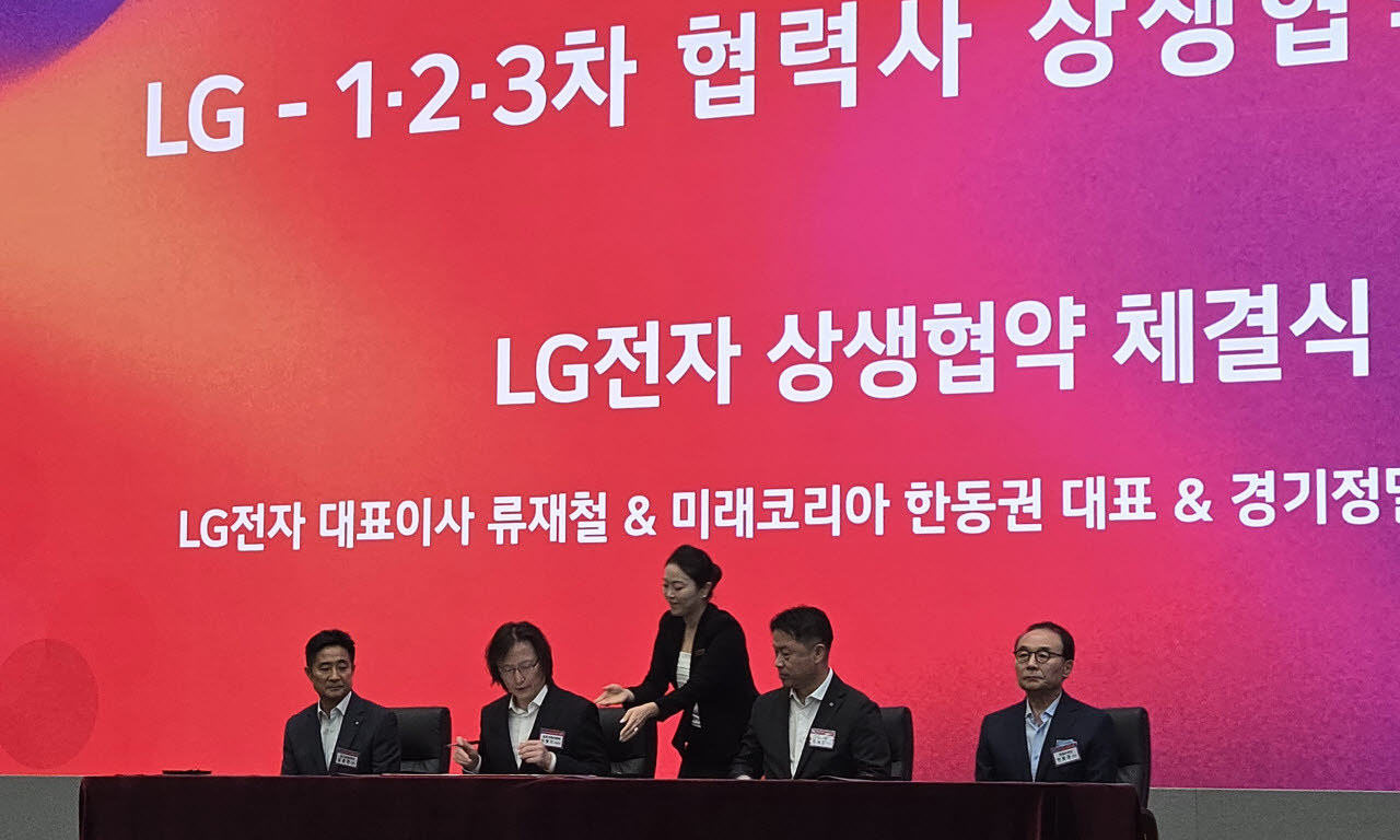 류재철 LG전자 사장(왼쪽 세 번째)과 주병기 공정거래위원장(왼쪽 두 번째), 협력사 대표들이 6일 서울 강서구 LG사이언스파크에서 열린 'LG-1·2·3차 협력사 상생협약 체결식'에서 상생협약을 체결하고 있다. (사진=송재민 기자)