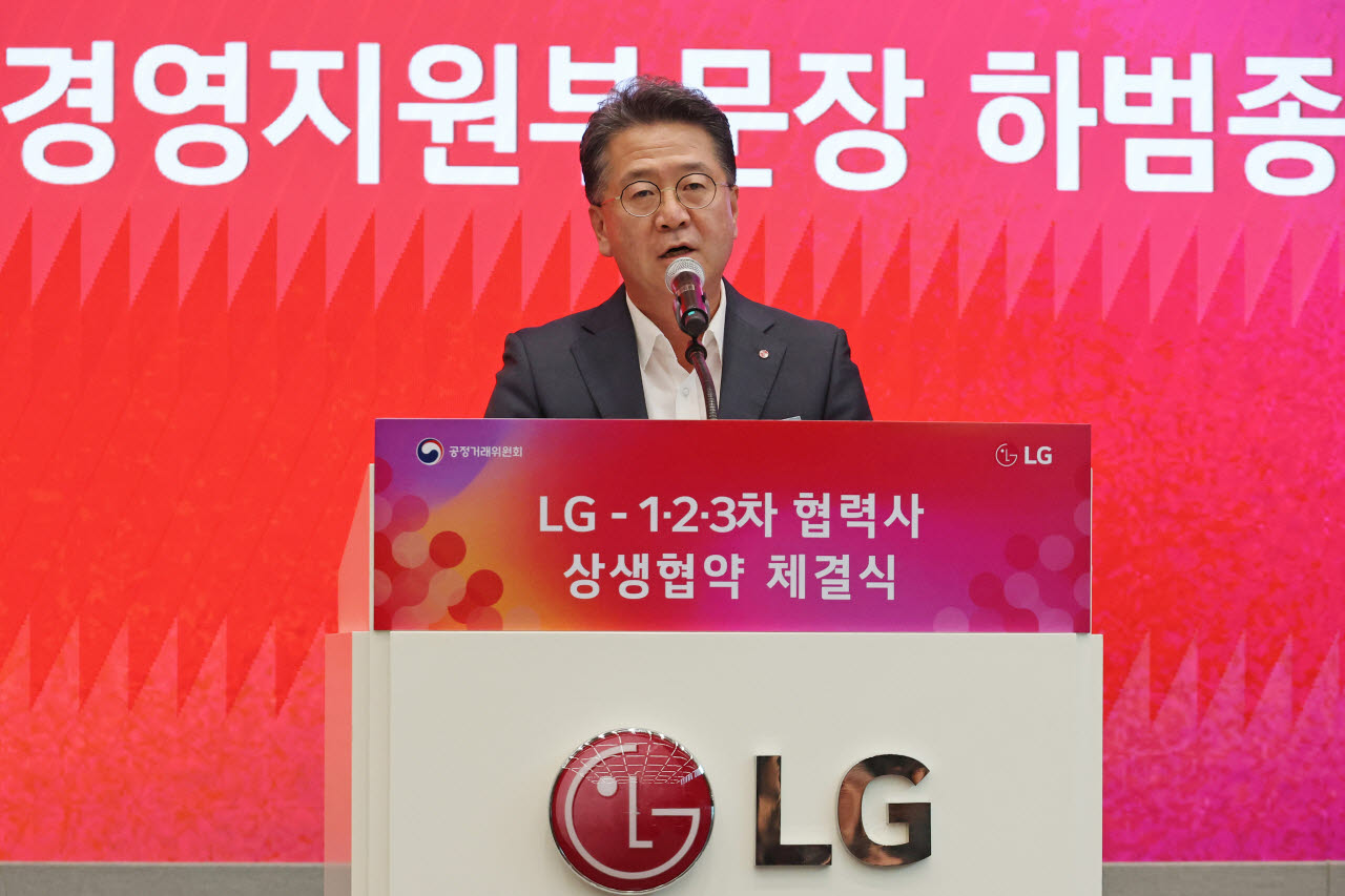 하범종 ㈜LG 경영지원부문장 사장이 6일 서울 마곡 LG사이언스파크에서 열린 'LG - 1·2·3차 협력사 상생협약 체결식'에서 인사말을 하고 있다. (사진=연합뉴스)