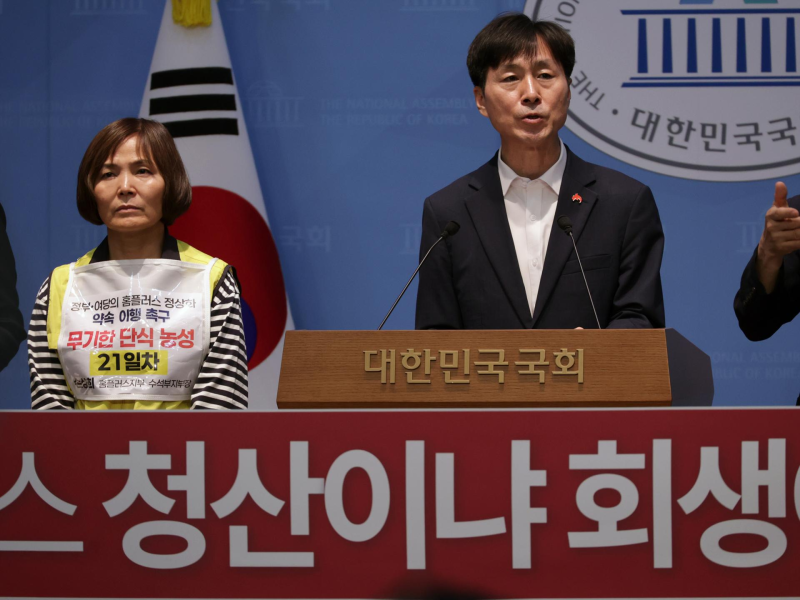 손상희 마트노조 홈플러스지부 수석부지부장(왼쪽)과 한창민 사회민주당 의원(오른쪽) [사진=마트노조]