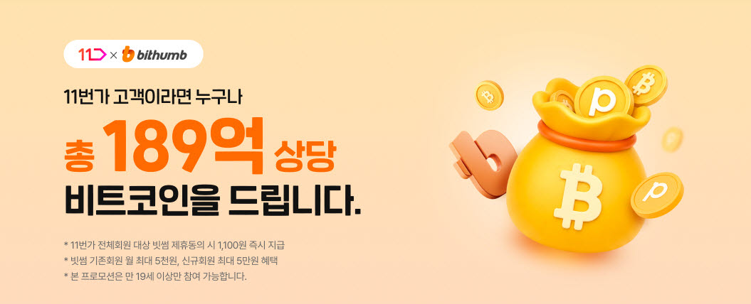 (사진=11번가)