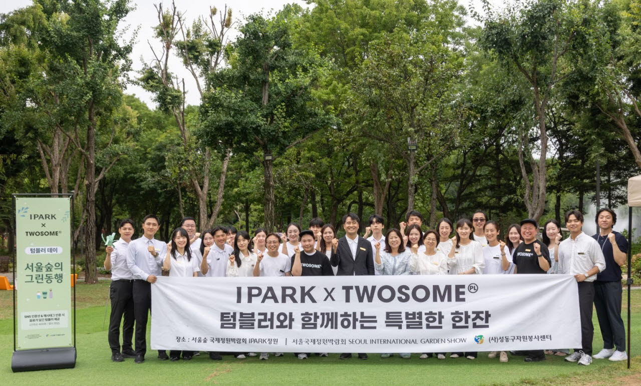 투썸플레이스, 서울국제정원박람회서 텀블러 캠페인