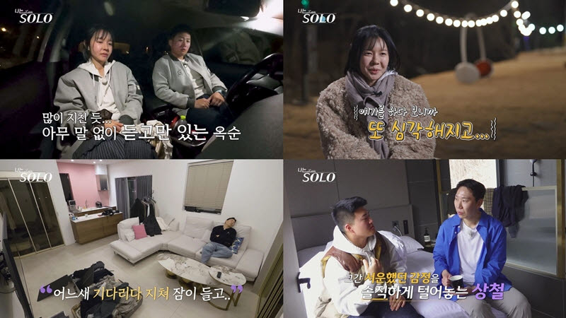 '나는 솔로' 32기 상철, 결국 터졌다…광수에