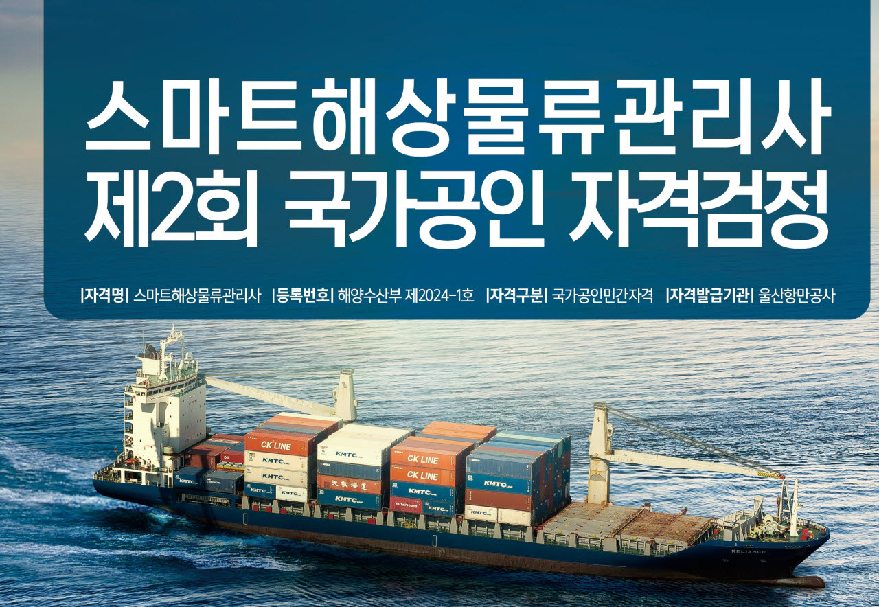(사진=해양수산부)
