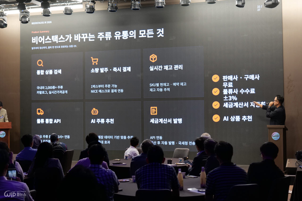주류 주문 통합 플랫폼 ‘비어스택스’, 10조 원 규모 주류 B2B 유통 시장 디지털 혁신 선도