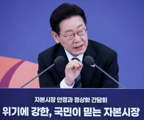 이재명 대통령이 18일 청와대에서 열린 자본시장 안정과 정상화 간담회에서 마무리 발언을 하고 있다. (사진=연합뉴스)