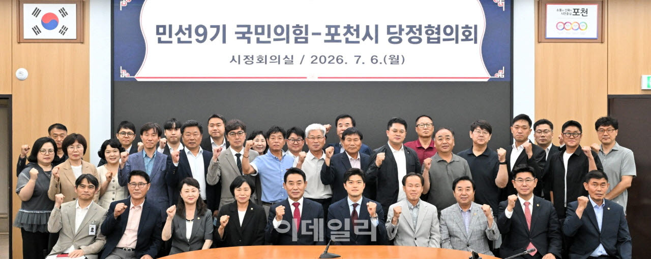 (사진=포천시)