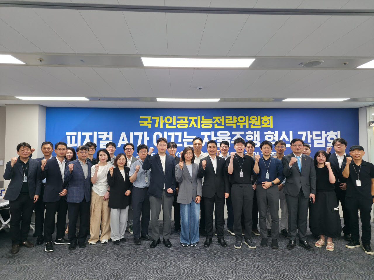 국가인공지능전략위원회가 주최한 자율주행 혁신 간담회에서 참석자들이 기념촬영을 하고 있다. 앞줄 오른쪽 세 번째 조준희 산업AX·생태계 분과위원장, 일곱 번째 김수영 자율주행 그룹리더를 비롯한 산·학·연 관계자들이 함께했다. 사진=국가AI전략위원회