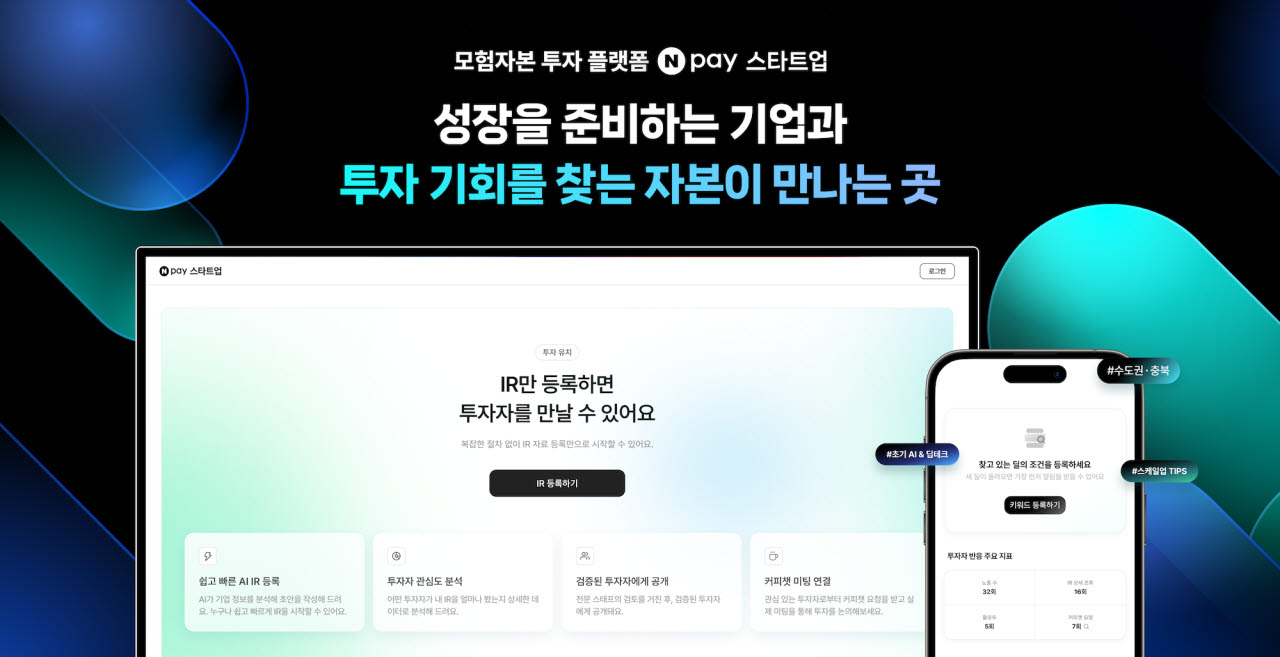 (자료=네이버페이)