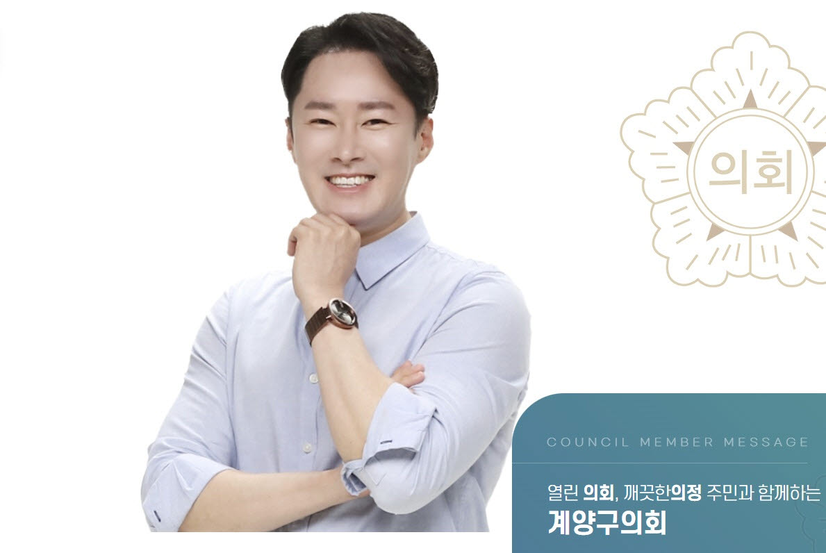 여재만 계양구의원. (사진 = 계양구의회 홈페이지 캡처)