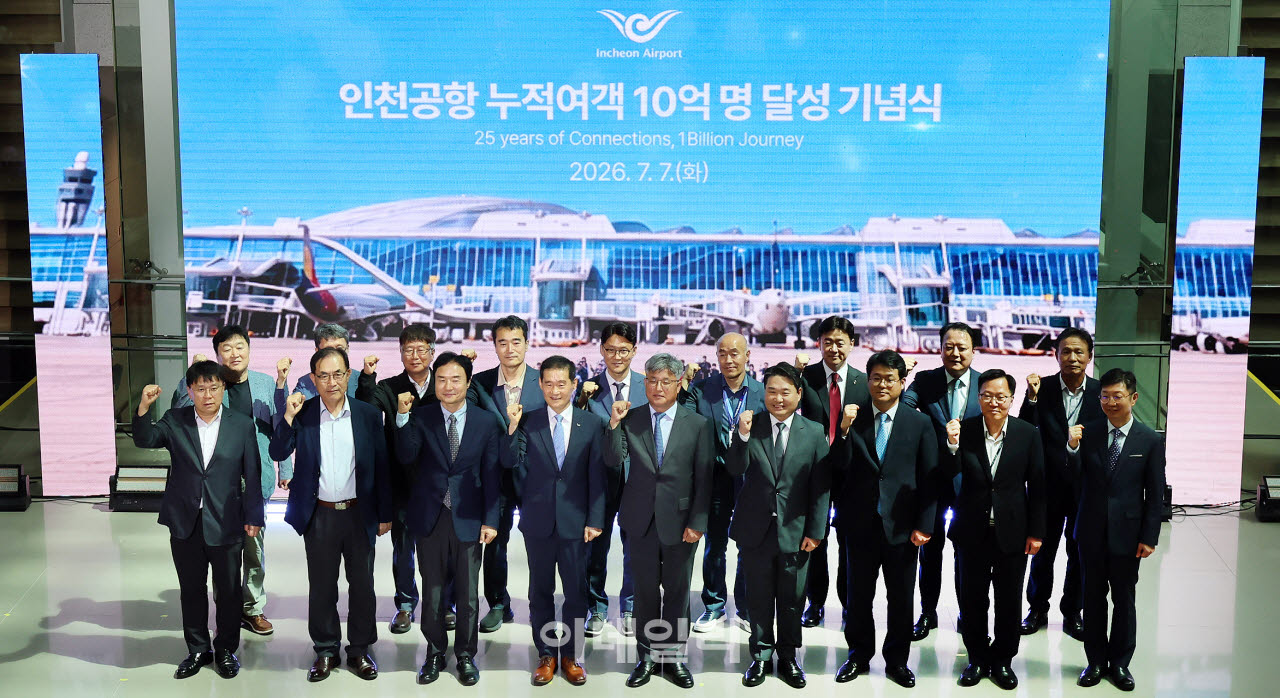 [포토]누적여객 10억명 달성한 인천공항