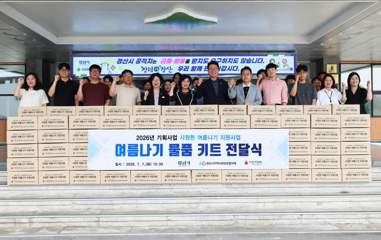 사진=경산시