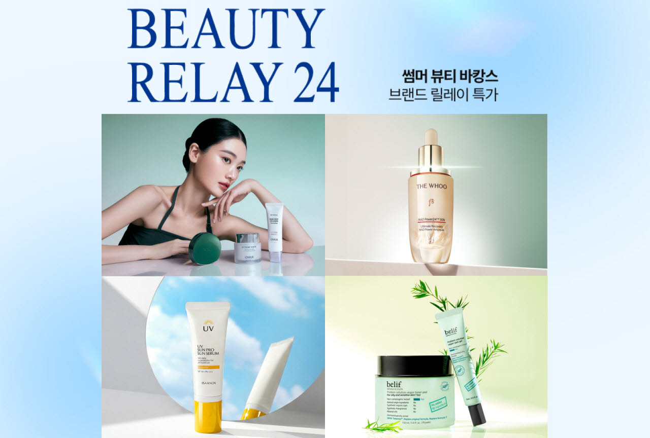 롯데온 썸머 바캉스 뷰티 위크.(사진=롯데온)