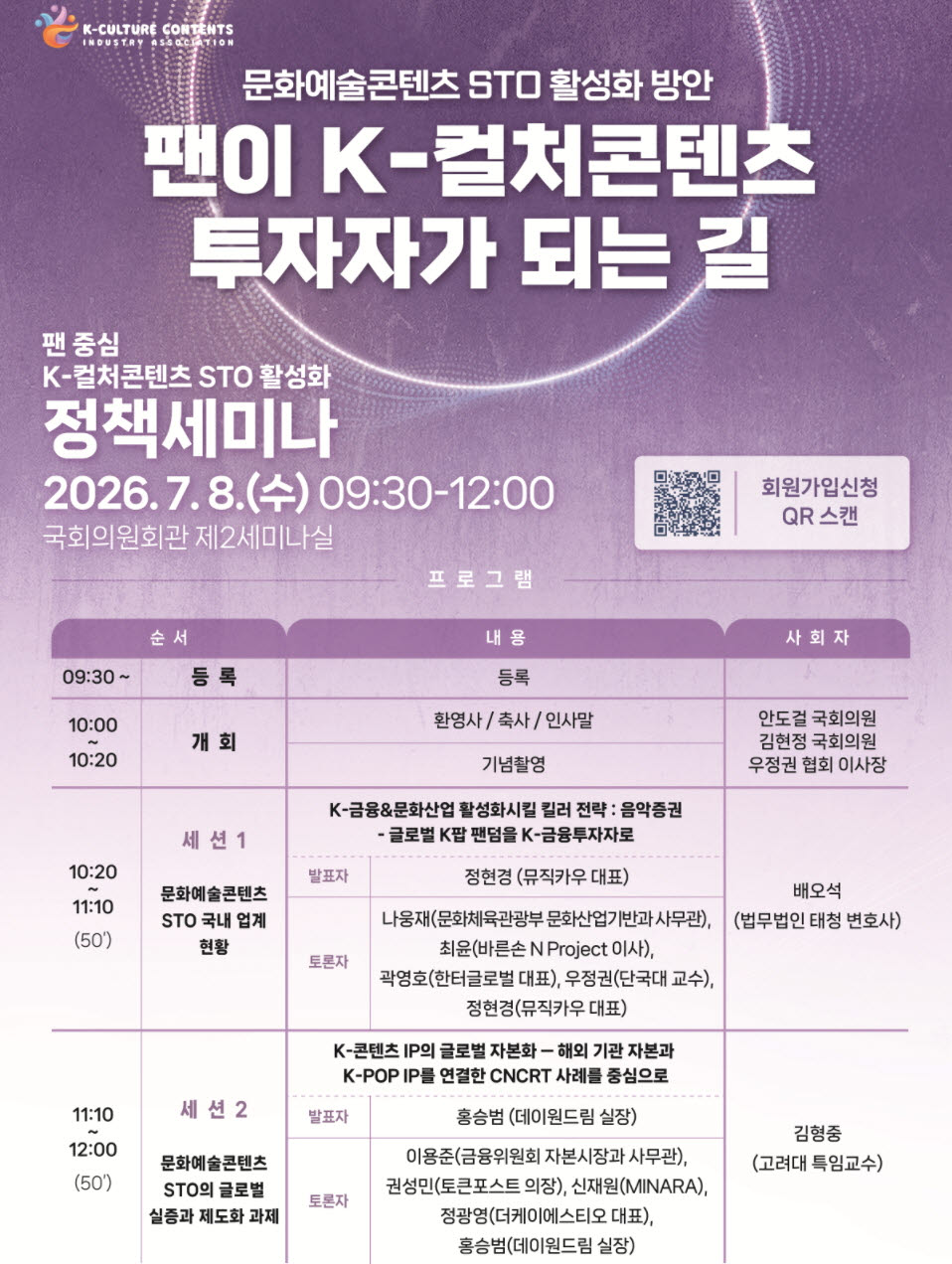 (사진=안도걸 김현정 더불어민주당 의원실)