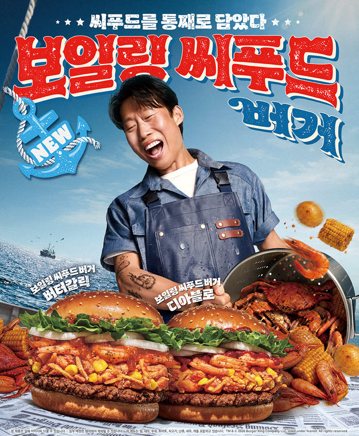 버거킹 씨푸드 버거, 출시 초반 목표 165% 넘겨