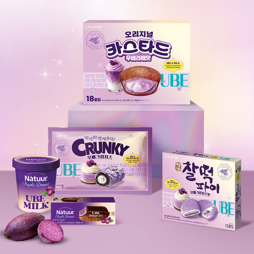 보랏빛 디저트 ‘우베’ 온다…롯데웰푸드, 우베 디저트 5종 선봬