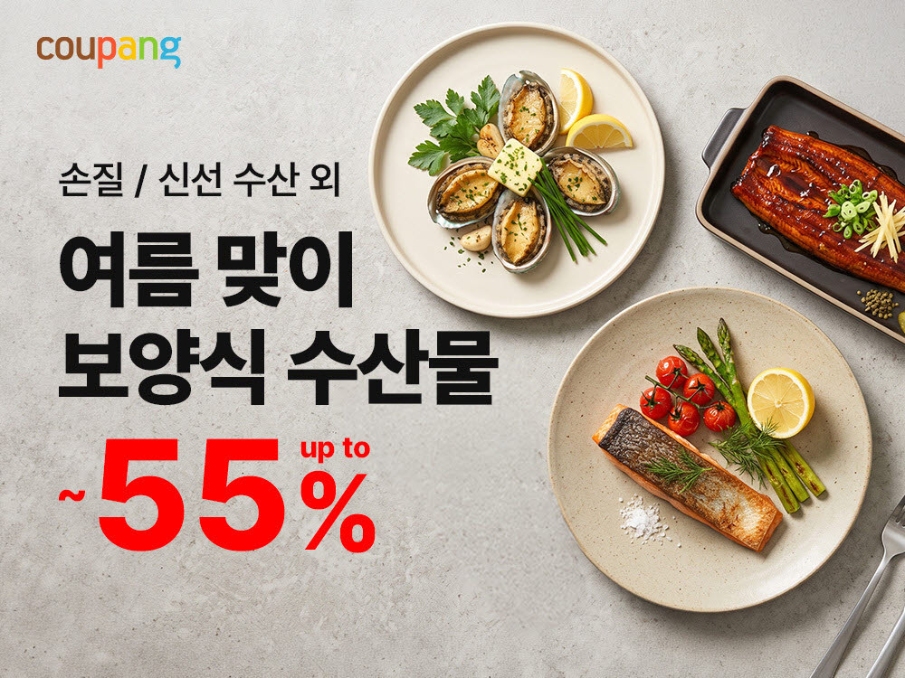(사진=쿠팡)