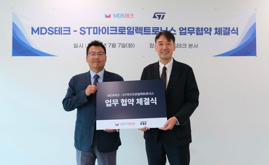 MDS테크, ST마이크로일렉트로닉스와 TRACE32 교육 과정 전면 개편
