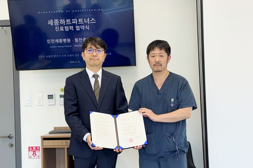 인천세종병원 전창석 공공의료협력실장(왼쪽)과 인천힘찬종합병원 정인오 진료협력센터장이 협약식 후, 기념촬영을 하고 있다.