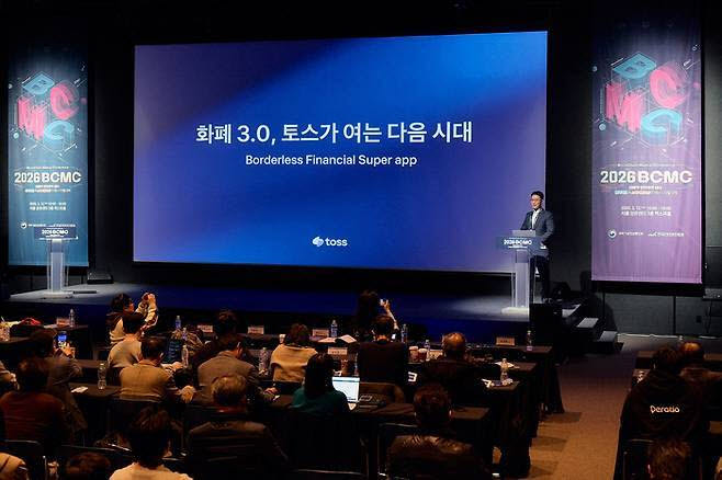 서창훈 토스 신사업담당 상무가 3월12일 서울 섬유센터에서 열린 2026 블록체인 밋업 컨퍼런스에 참석해 '화폐 3.0, 토스가 여는 다음 시대'라는 주제로 발표하고 있다. (사진=토스)