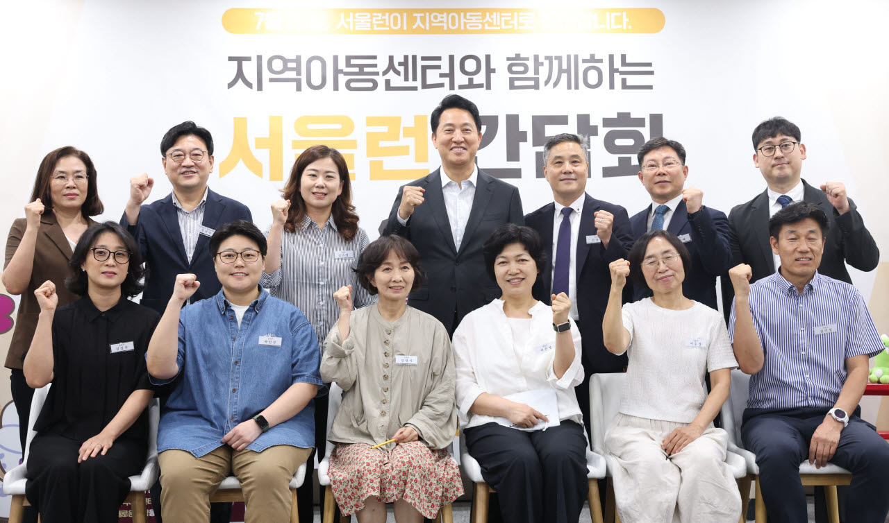 [이데일리 이영훈 기자] 오세훈 서울시장(뒷 줄 왼쪽 네 번째)이 8일 서울 중구 서울시청에서 열린 '서울런 지역아동센터장 간담회'에서 관계자들과 기념촬영을 하고 있다.
