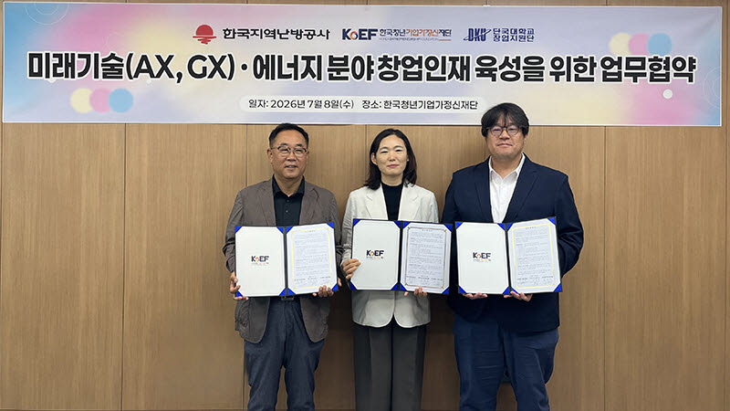 (좌측부터) 김영수 한국청년기업가정신재단 사무총장, 최금숙 한국지역난방공사 경영관리처장, 나진성 단국대학교 창업지원단 창업교육센터장(경영학부 부교수). (사진=한국청년기업가정신재단)