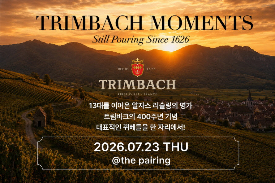 와인나라, 7월 맞춤형 와인 행사 진행