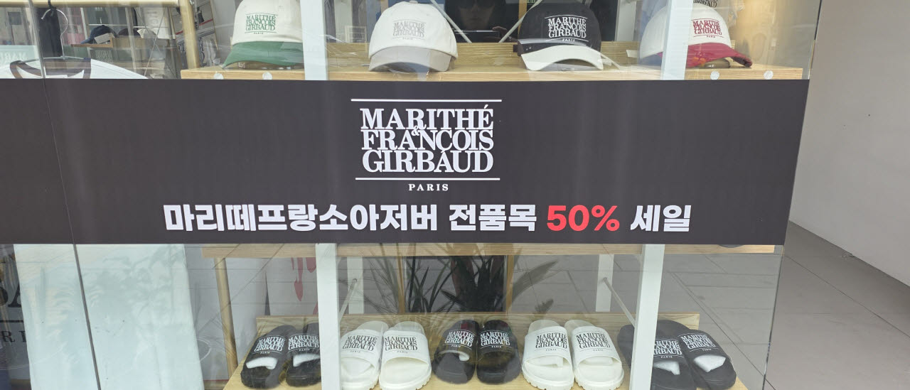 서울 강남구 신사동 가로수길의 마리떼 프랑소와 저버 할인 매장. 매장 외벽과 입간판에 '전 품목 50% 할인' 안내가 게시돼 있다. (사진=백주아 기자)