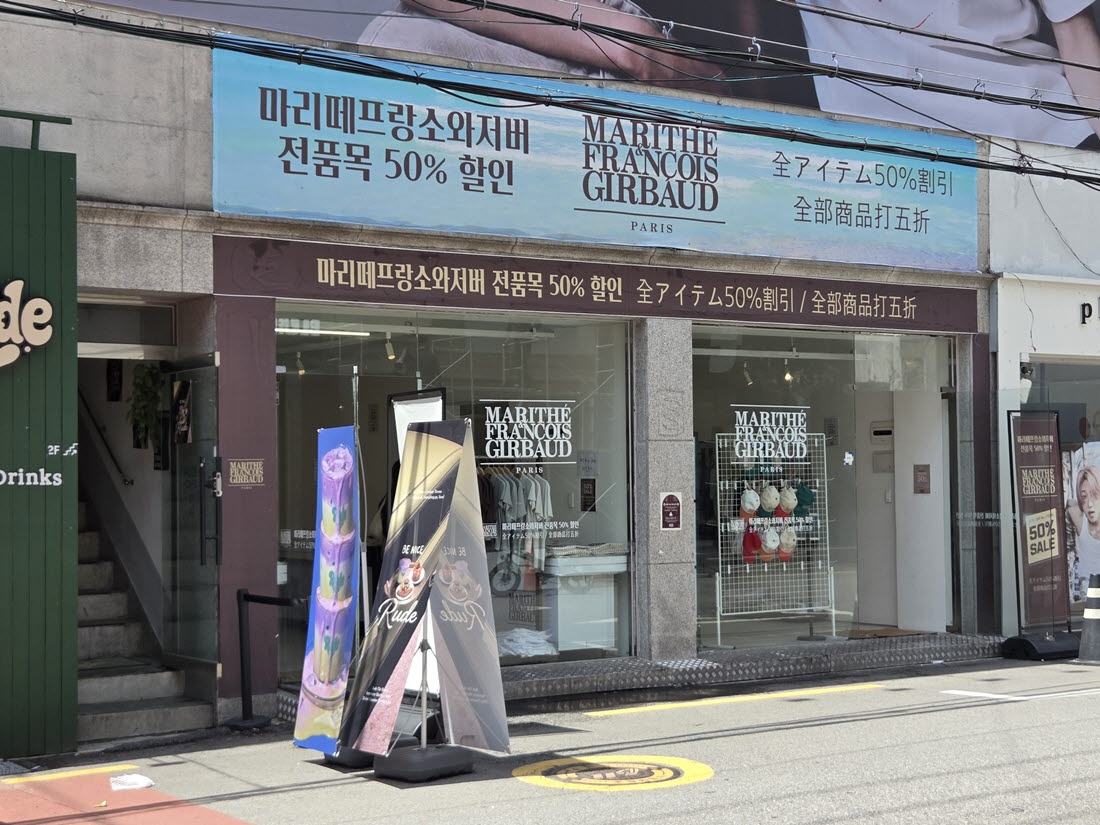 서울 성동구 성수동의 마리떼 프랑소와 저버 할인 매장 외관. 한국어·중국어·일본어로 '전 품목 50% 할인' 안내 문구가 내걸려 있다. 단속에 따라 자리를 옮겨 이른바 메뚜기 매장으로 불린다. (사진=한전진 기자)
