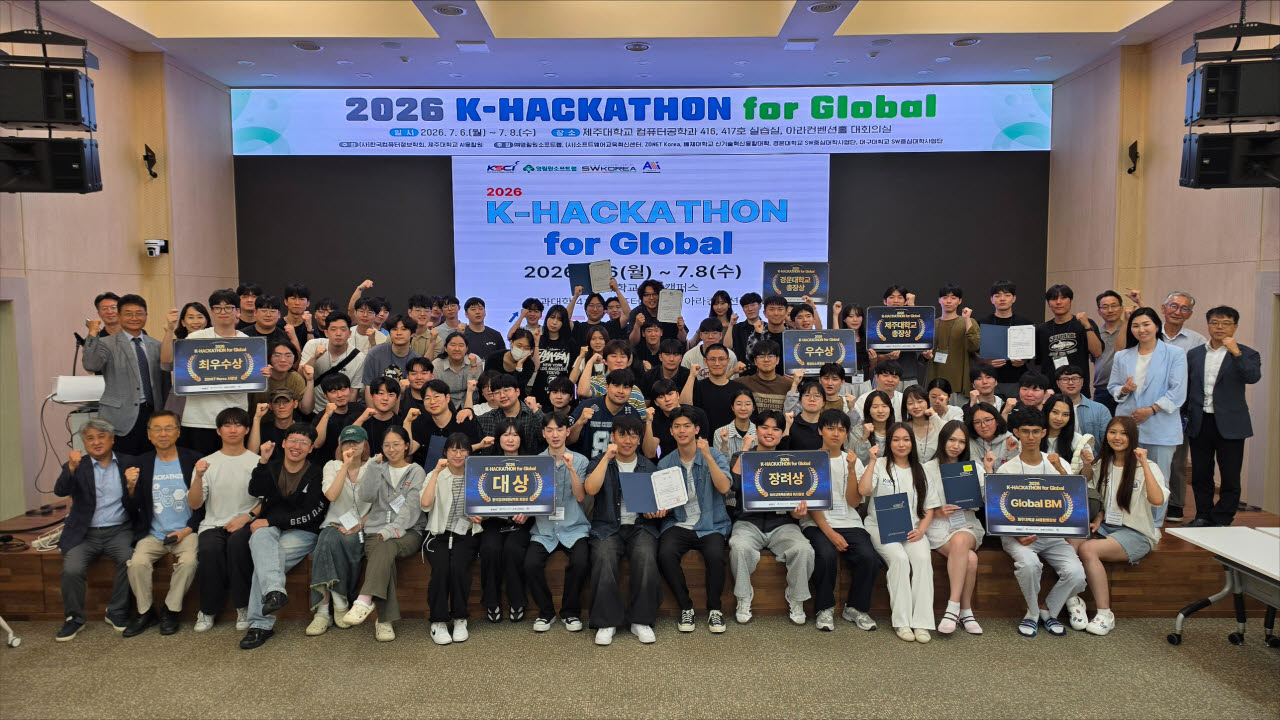 영림원소프트랩이 개최한 '2026 K-Hackathon for Global' 참가자와 관계자들이 기념사진을 촬영하고 있다. (사진=영림원소프트랩)