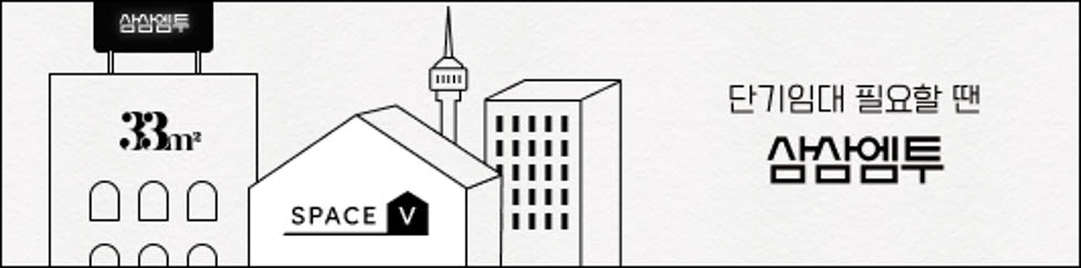 삼삼엠투, 상반기 단기 임대 거래 1500억 돌파