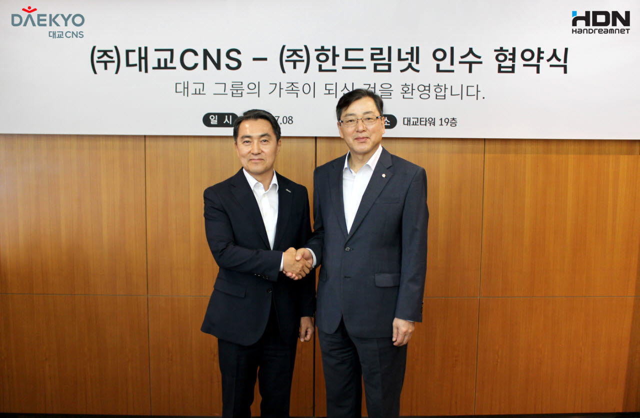 서울 관악구에 위치한 대교타워에서 진행된 ‘대교CNS-한드림넷 인수식’에서 한드림넷 공동대표를 맡게 된 이령 대교CNS 대표이사(왼쪽)와 서현원 한드림넷 대표이사가 기념 촬영을 하고 있다. (사진=대교)