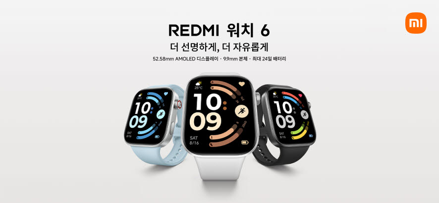 샤오미 스마트워치 ‘레드미 워치 6’ (사진=샤오미코리아)