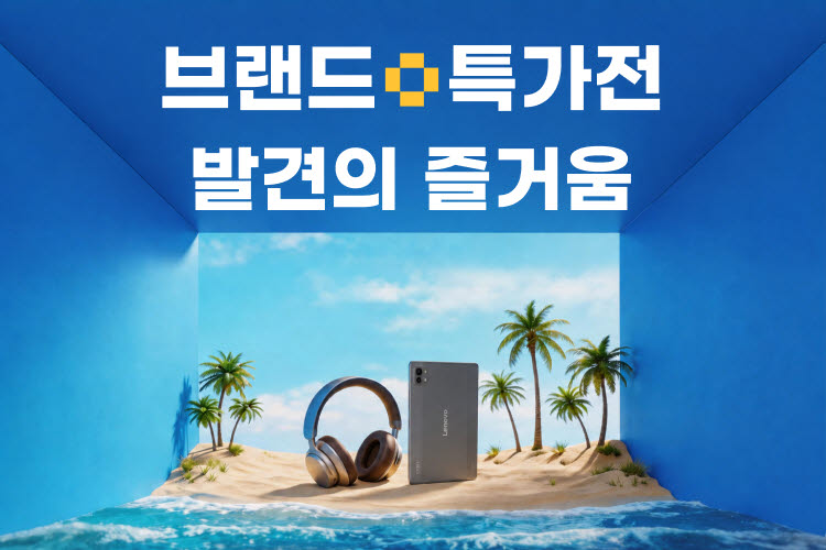 알리, 최대 60% 할인 프로모션 진행…'브랜드+' 도입도