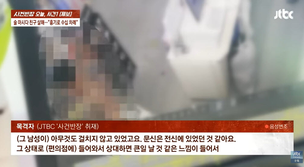 사진=JTBC '사건반장' 캡처