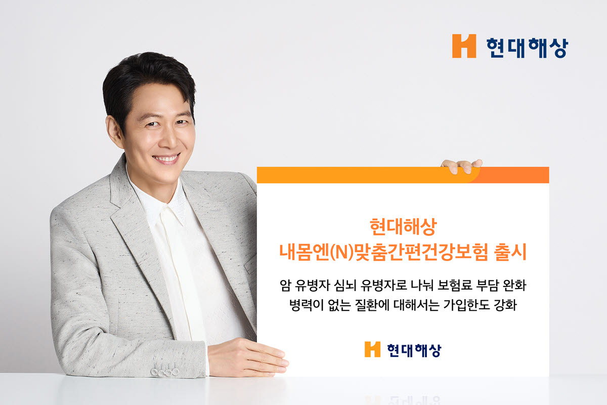 (사진=현대해상)