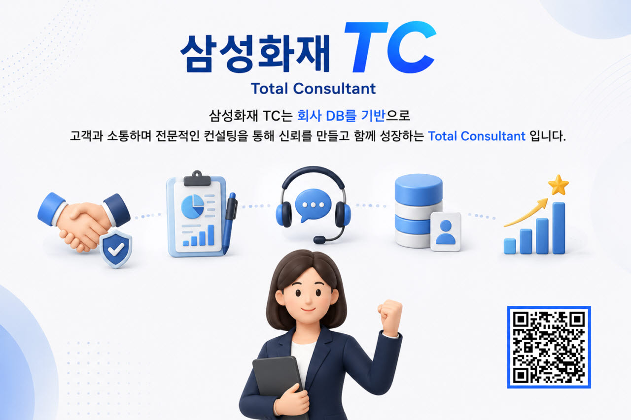(사진=삼성화재)
