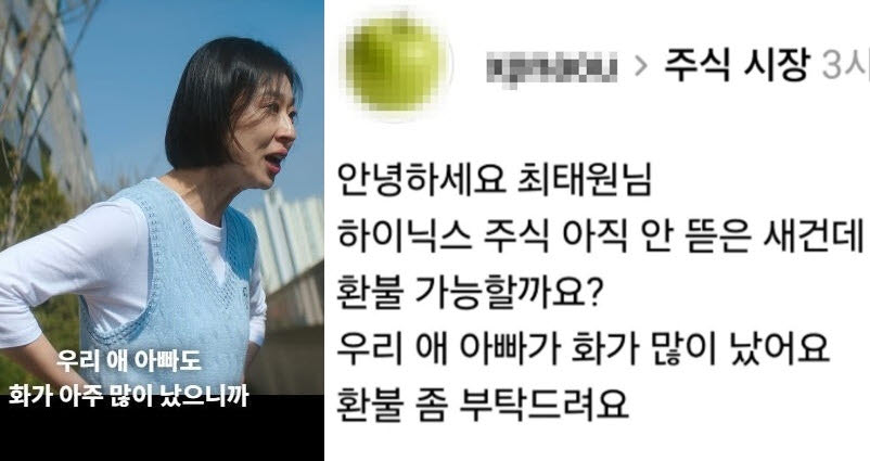 사진=넷플릭스 '참교육' 장면, SNS 캡처
