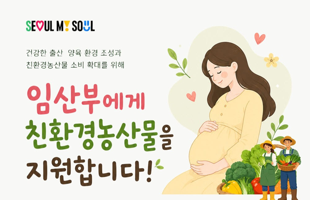 (사진=서울시)