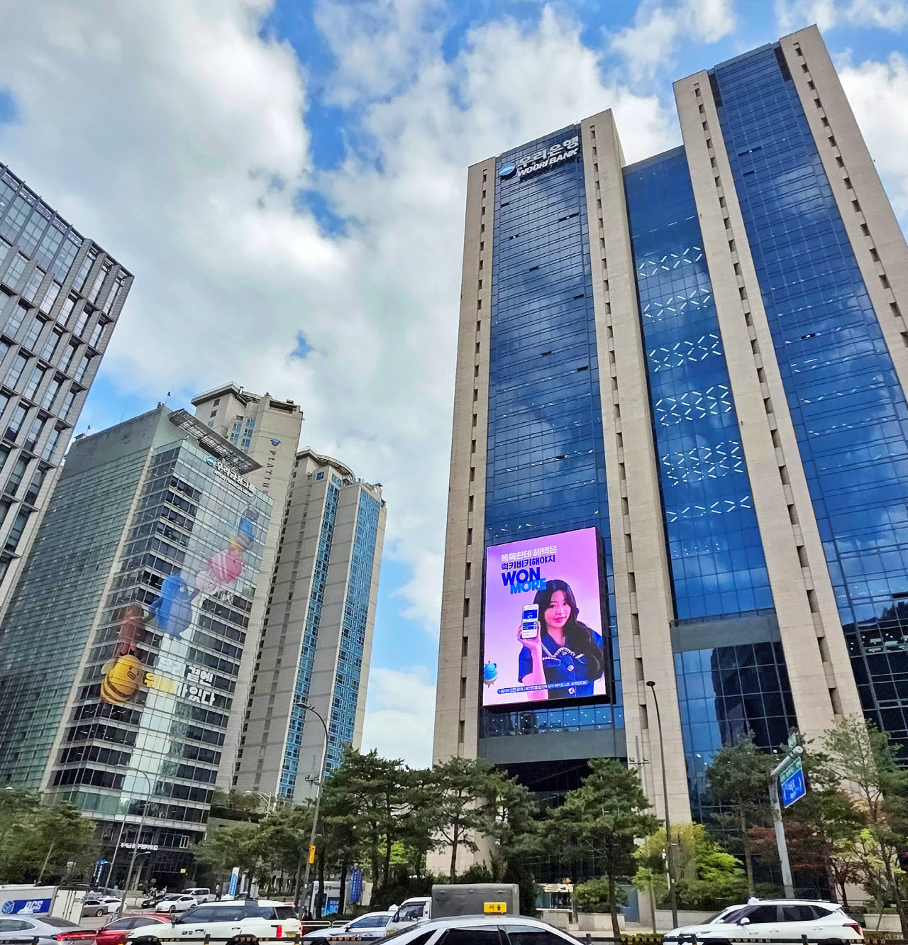 우리은행 전경