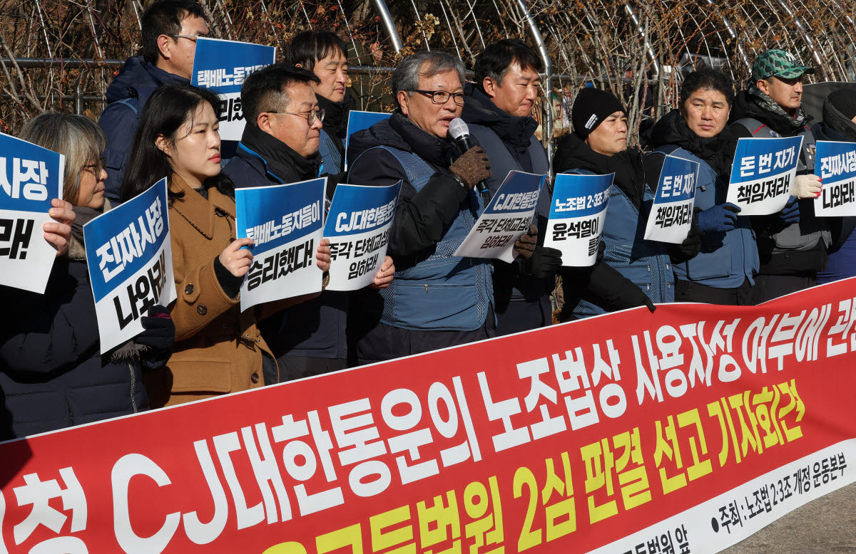전국택배노동조합.(사진=연합뉴스)