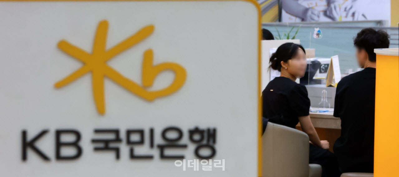 9일 서울 영등포구 KB국민은행 여의도 지점에서 고객들이 은행업무를 보고 있다.