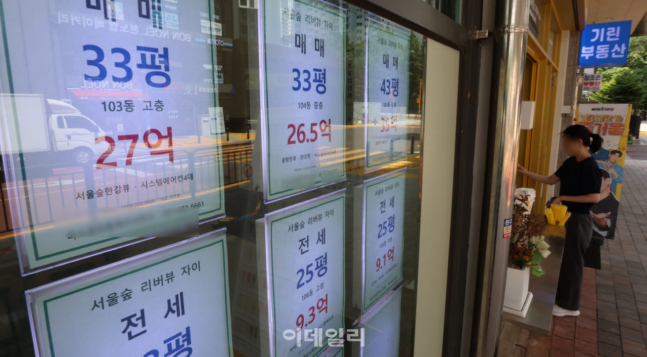 [이데일리 방인권 기자]  서울시내의 한 공인중개사에 매물현황이 붙어 있다.