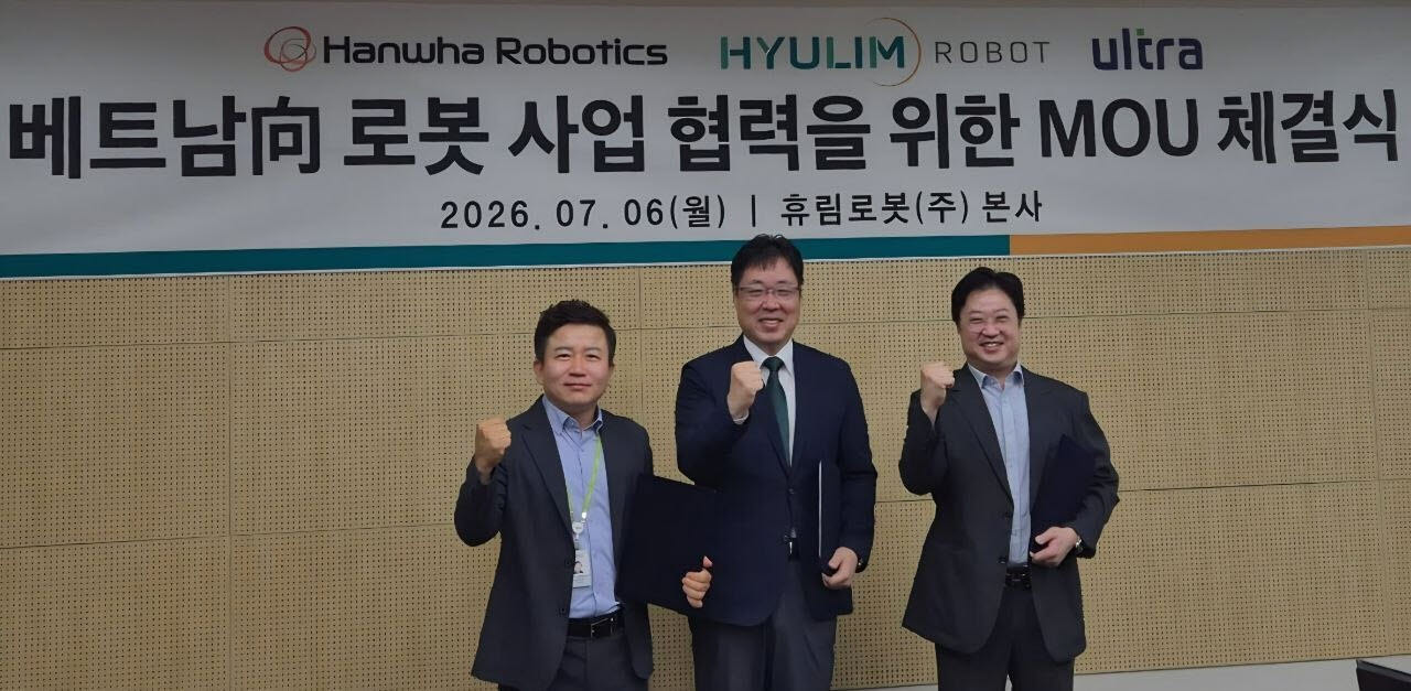 휴림로봇, 한화로보틱스·울트라이노베이션과 베트남 로봇 자동화 시장 공략
