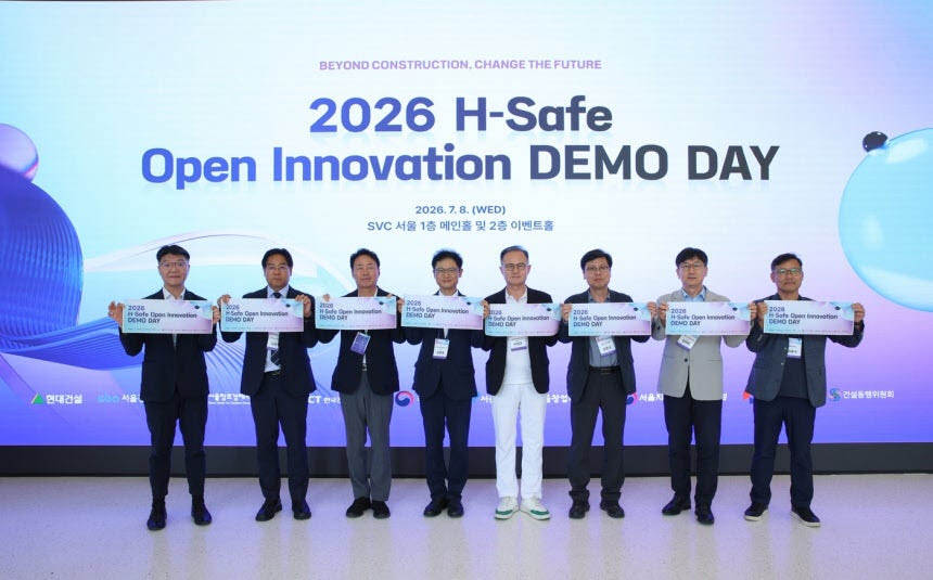 2026 H-Safe 오픈이노베이션 데모 데이 이미지(사진=현대건설)