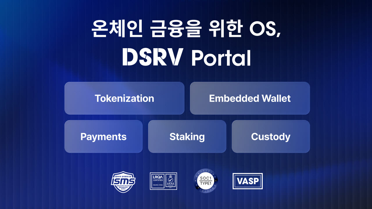 (사진=DSRV)