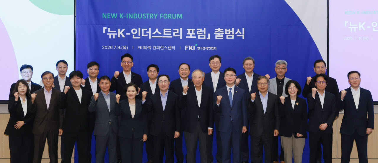 문승욱 전 산업부 장관(앞줄 왼쪽 여섯번째)과 류진 한국경제인협회 회장(앞줄 왼쪽 일곱번째), 류제명 과학기술정보통신부 제2차관(앞줄 왼쪽 여덟번째)을 비롯한 자문 위원들이 9일 FKI타워 컨퍼런스센터에서 열린 '뉴K-인더스트리 포럼' 출범식에 참석해 기념촬영을 하고 있다. (사진=한경협)