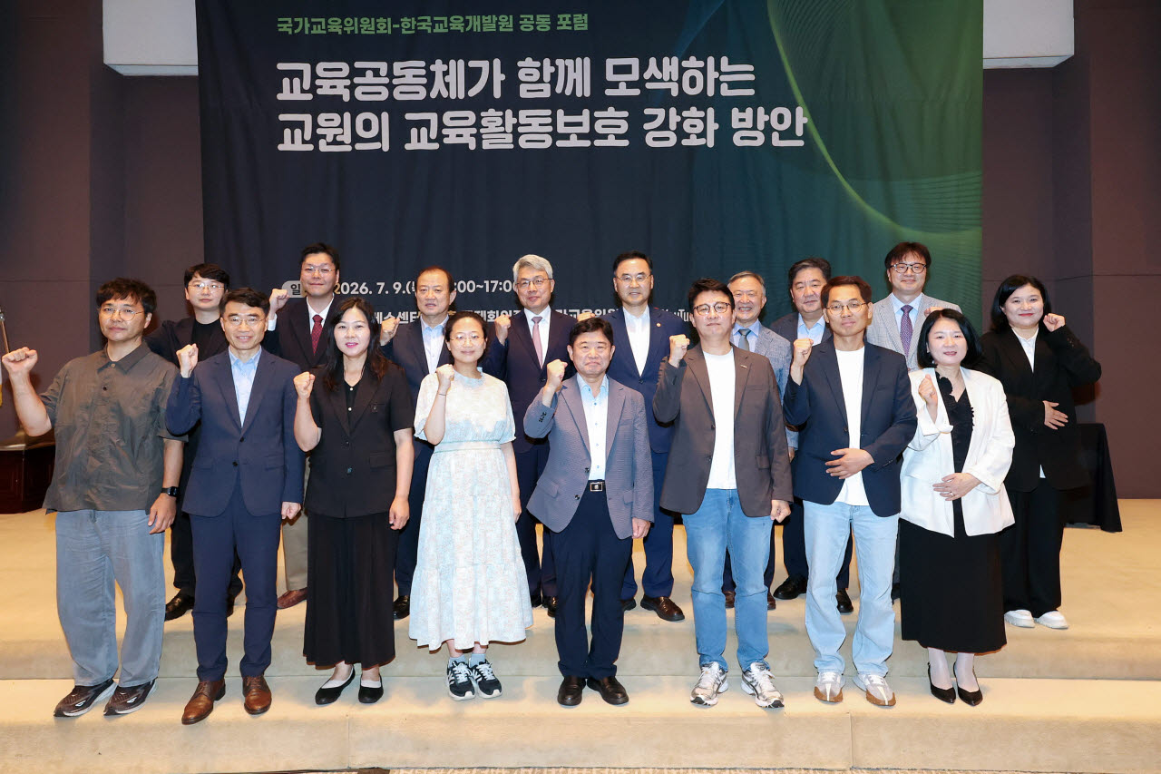 국가교육위원회와 한국교육개발원이 9일 서울 중구 한국프레스센터에서 공동개최한 ‘교육공동체가 함께 모색하는 교원의 교육활동보호 강화 방안’ 포럼에서 참석자들이 기념사진을 찍고 있다. (사진=국가교육위원회)