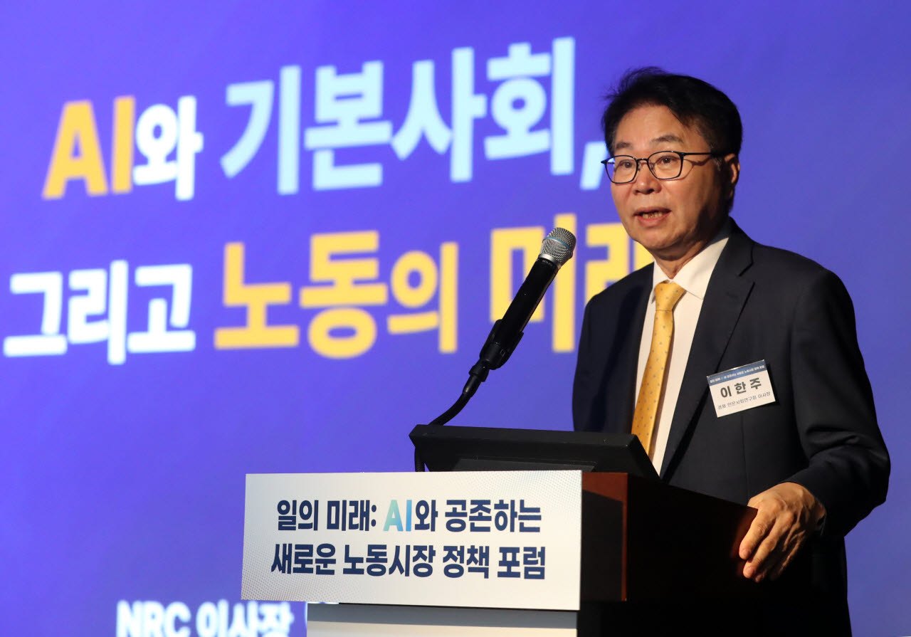 이한주 경제·인문사회연구회 이사장이 9일 서울 중구 은행회관에서 열린 '일의미래: AI와 공존하는 새로운 노동시장 정책포럼'에서 기조발제를 하고 있다.(사진=김태형 기자)